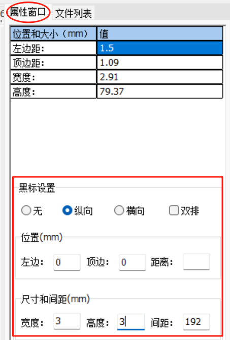 黑标