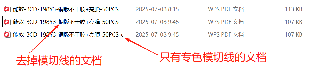模切线文档