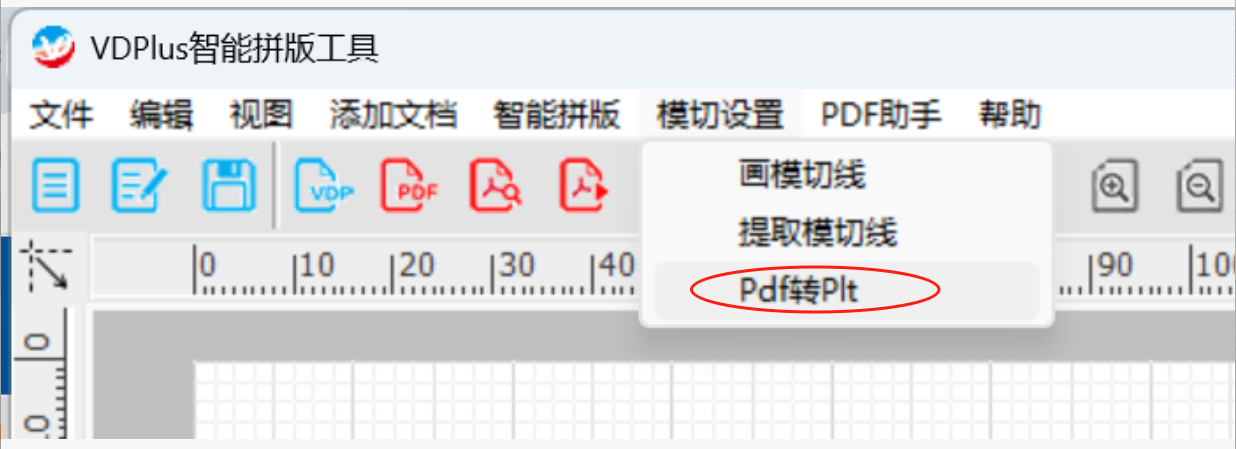 pdf转plt