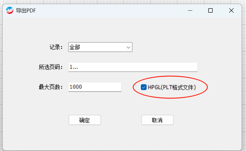 导出plt