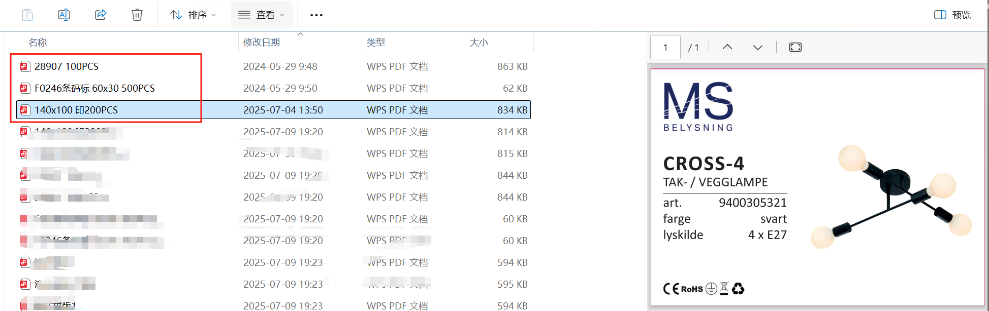 三种拼版方式的pdf文档