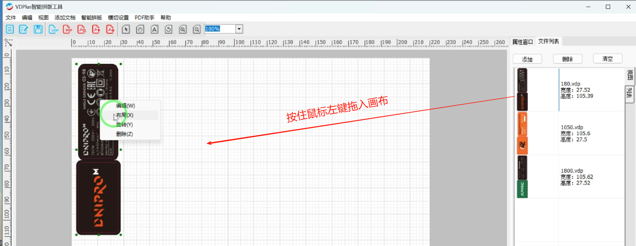 vdp透视拖入画布