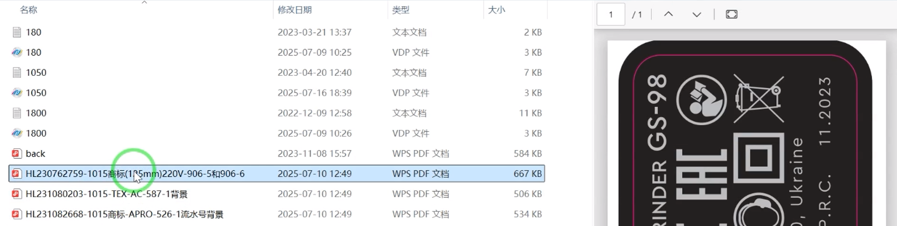 VDP模板文件