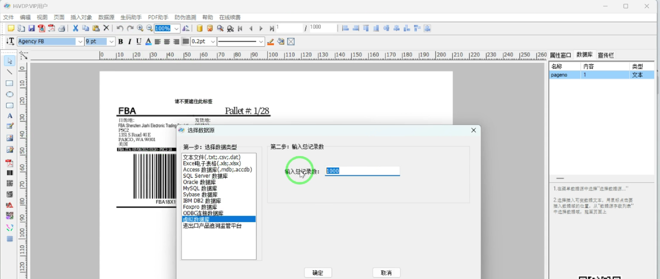 提取内容数据源