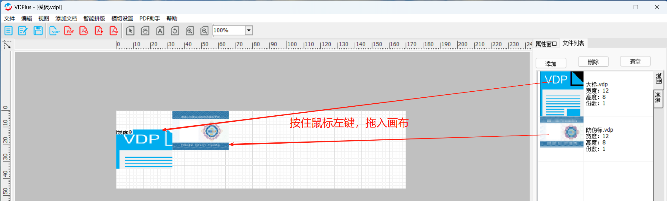 第九节4拖入画布
