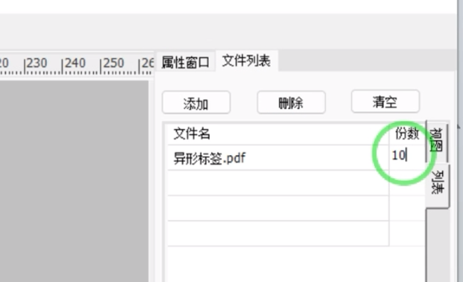 第八节1多份数pdf更改份数