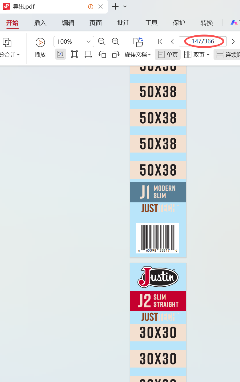 导出的合并pdf