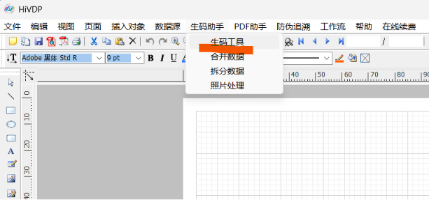 生码工具